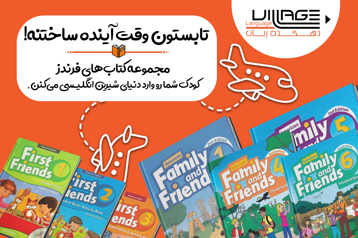 نقشه راه انگلیسی برای کودکان